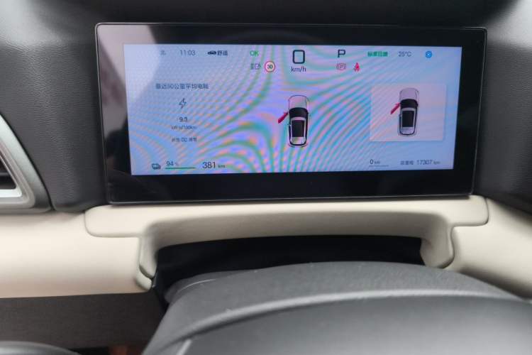 Used BYD Yuan UP 2025 Intelligent Driving Version 401 KM Dynamic Edition Instrument Cluster