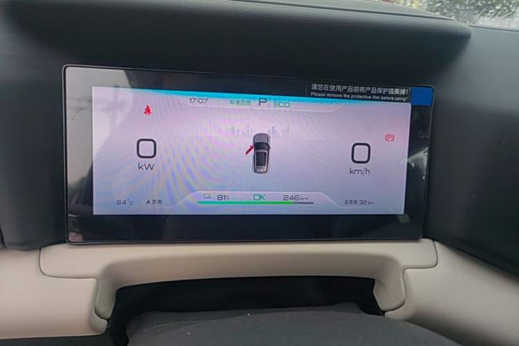 Used BYD Yuan UP 2025 Model 301KM Leading Version Instrument Cluster