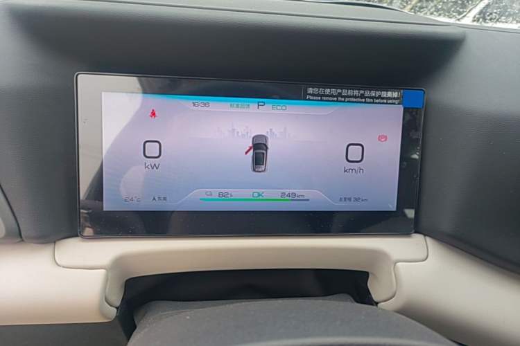 Used BYD Yuan UP 2025 Model 301KM Leading Version Instrument Cluster