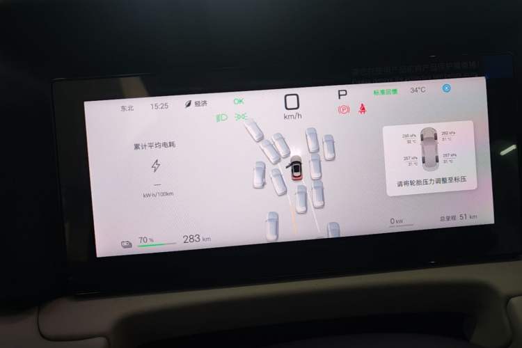 Used BYD Yuan UP 2025 Intelligent Driving Version 401 KM Dynamic Edition Instrument Cluster