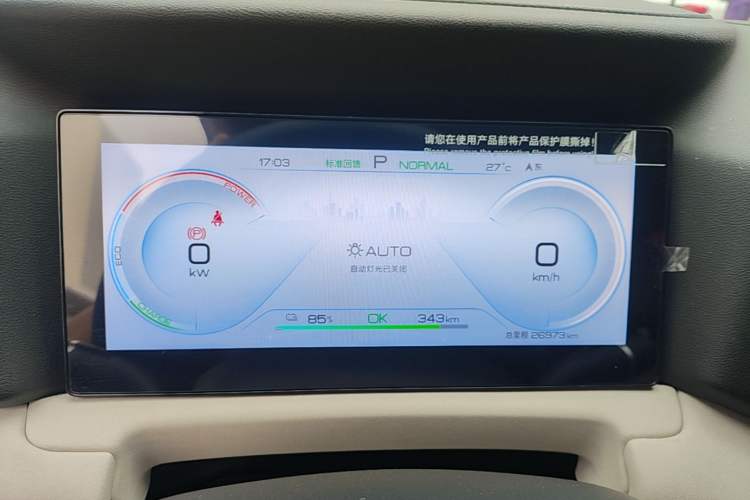 Used BYD Yuan UP 2025 Intelligent Driving Version 401 KM Dynamic Edition Instrument Cluster