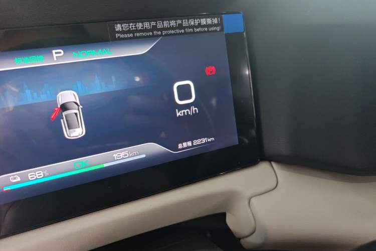 Used BYD Yuan UP 2025 Model 301KM Leading Version Instrument Cluster