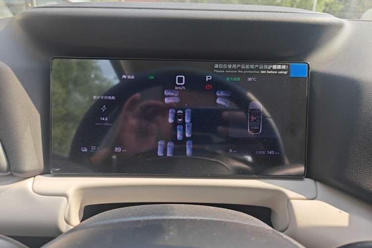 Used BYD Yuan UP 2025 Intelligent Driving Version 401 KM Dynamic Edition Instrument Cluster