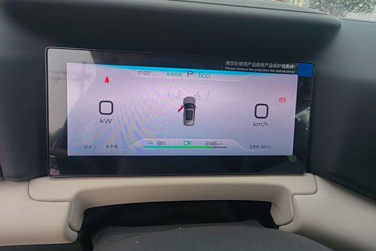 Used BYD Yuan UP 2025 Model 301KM Leading Version Instrument Cluster