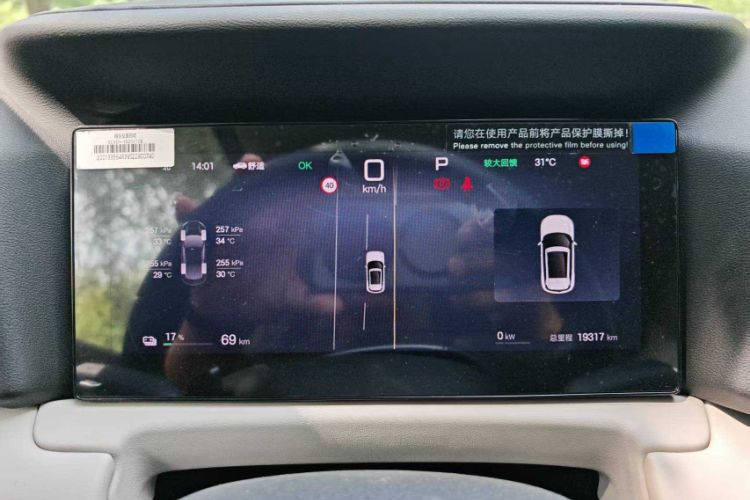 Used BYD Yuan UP 2025 Intelligent Driving Version 401 KM Dynamic Edition Odometer Close Up