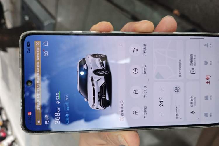 Used BYD Yuan UP 2025 Intelligent Driving Version 401 KM Dynamic Edition Vehicle Key