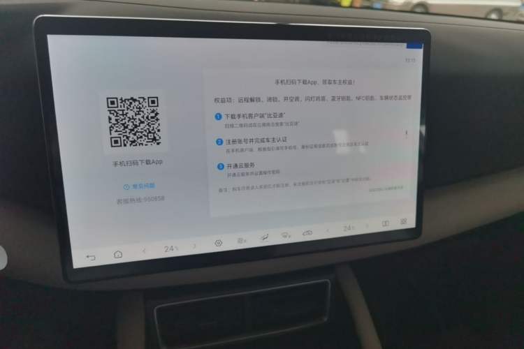 Used BYD Yuan UP 2025 Intelligent Driving Version 401 KM Dynamic Edition Audio And AC Panel