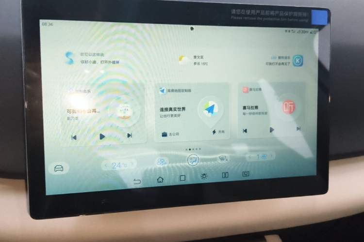 Used BYD Yuan UP 2025 Model 301KM Leading Version Audio And AC Panel