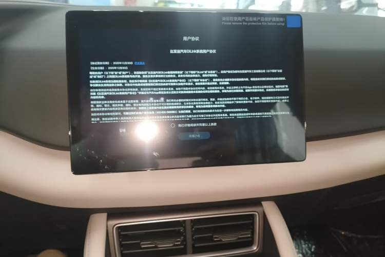 Used BYD Yuan UP 2025 Model 301KM Leading Version Audio And AC Panel