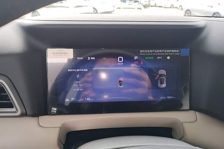 Used BYD Yuan UP 2025 Intelligent Driving Version 401 km Leading Edition Instrument Cluster
