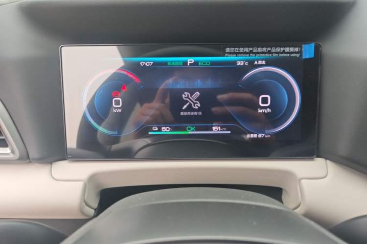 Used BYD Yuan UP 2025 Model 301KM Leading Version Instrument Cluster