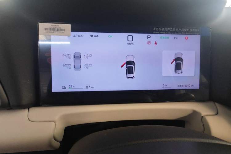 Used BYD Yuan UP 2025 Intelligent Driving Version 401 KM Dynamic Edition Instrument Cluster
