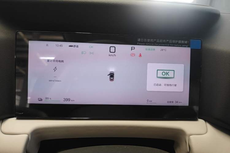 Used BYD Yuan UP 2025 Intelligent Driving Version 401 KM Dynamic Edition Instrument Cluster