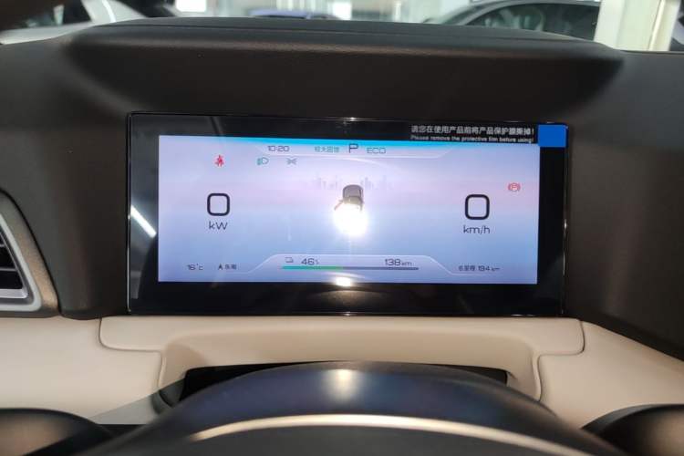 Used BYD Yuan UP 2025 Model 301KM Leading Version Instrument Cluster