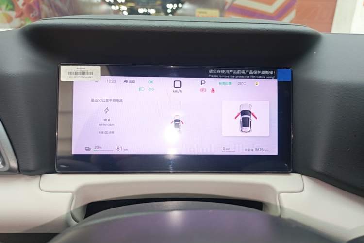 Used BYD Yuan UP 2025 Intelligent Driving Version 401 KM Dynamic Edition Instrument Cluster