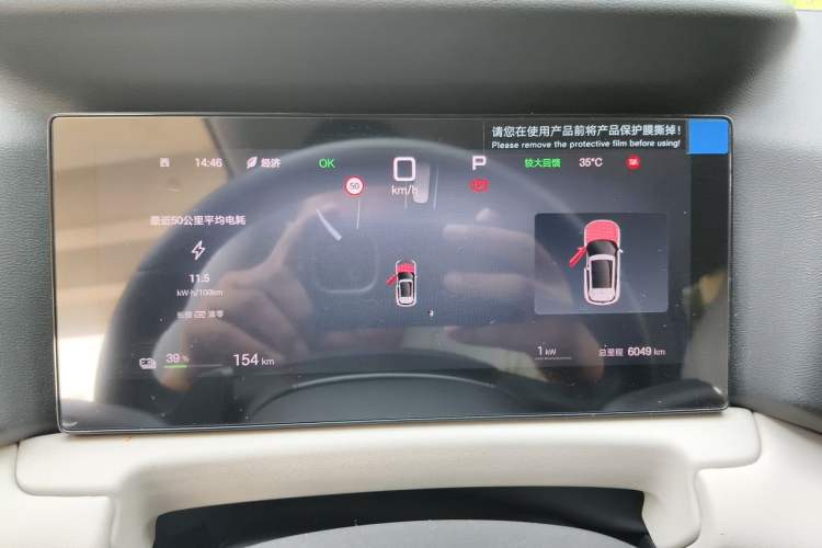 Used BYD Yuan UP 2025 Intelligent Driving Version 401 KM Dynamic Edition Instrument Cluster
