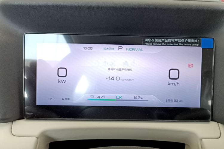 Used BYD Yuan UP 2025 Model 301KM Leading Version Instrument Cluster