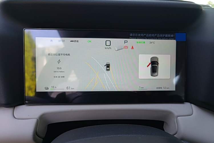 Used BYD Yuan UP 2025 Intelligent Driving Version 401 KM Dynamic Edition Instrument Cluster