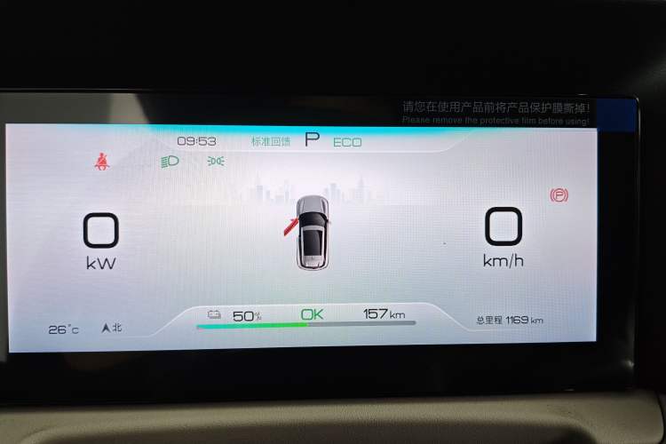 Used BYD Yuan UP 2025 Model 301KM Leading Version Instrument Cluster