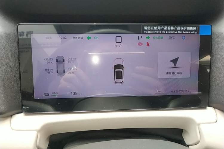 Used BYD Yuan UP 2025 Intelligent Driving Version 401 KM Dynamic Edition Instrument Cluster