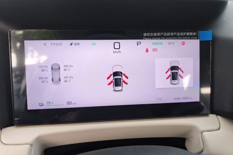 Used BYD Yuan UP 2025 Intelligent Driving Version 401 KM Dynamic Edition Instrument Cluster