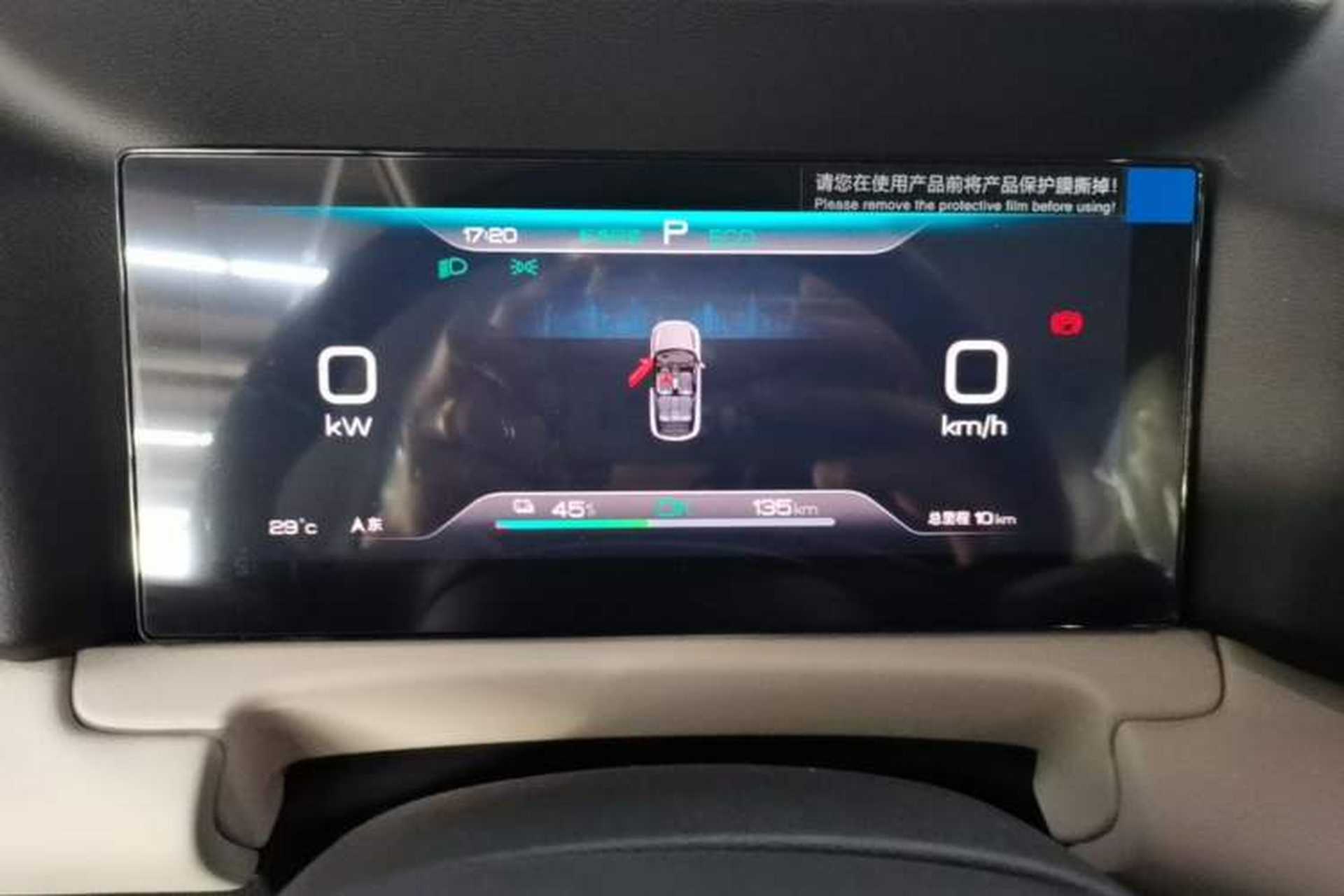Used BYD Yuan UP 2025 Model 301KM Leading Version Instrument Cluster