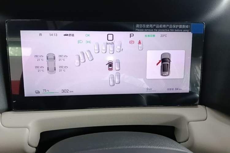 Used BYD Yuan UP 2025 Intelligent Driving Version 401 KM Dynamic Edition Instrument Cluster