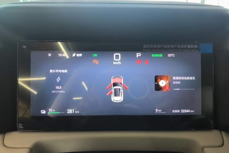 Used BYD Yuan UP 2025 Intelligent Driving Version 401 KM Dynamic Edition Instrument Cluster