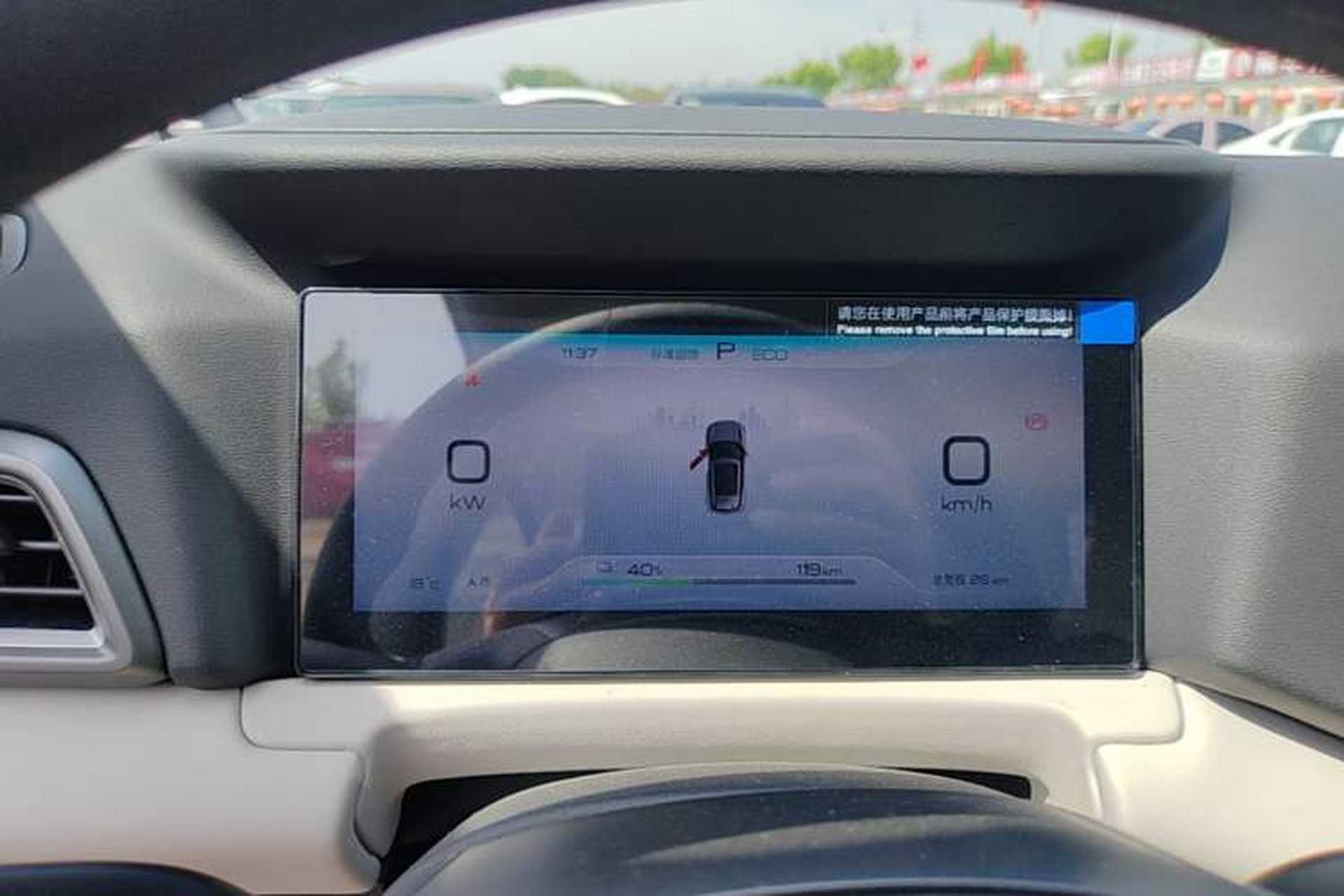 Used BYD Yuan UP 2025 Model 301KM Leading Version Instrument Cluster