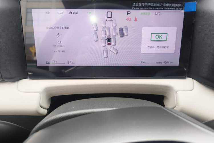 Used BYD Yuan UP 2025 Intelligent Driving Version 401 KM Dynamic Edition Instrument Cluster