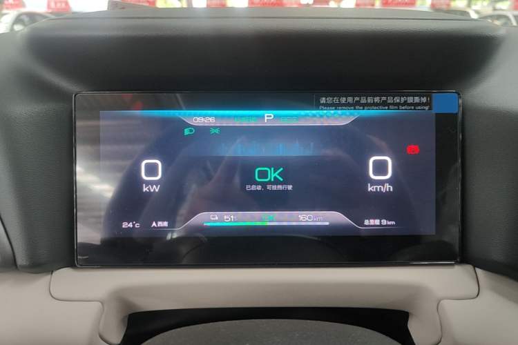 Used BYD Yuan UP 2025 Model 301KM Leading Version Instrument Cluster