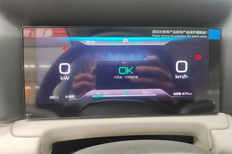 Used BYD Yuan UP 2025 Model 301KM Leading Version Instrument Cluster