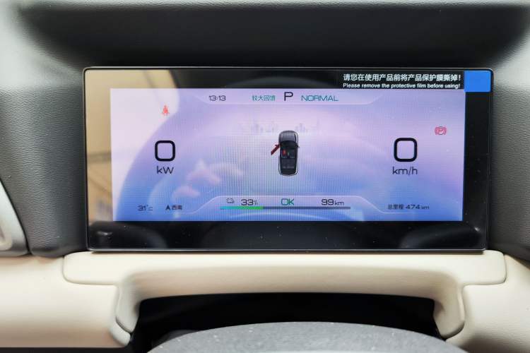 Used BYD Yuan UP 2025 Model 301KM Leading Version Instrument Cluster