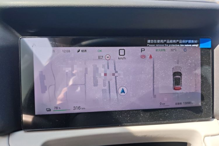 Used BYD Yuan UP 2025 Intelligent Driving Version 401 KM Dynamic Edition Instrument Cluster