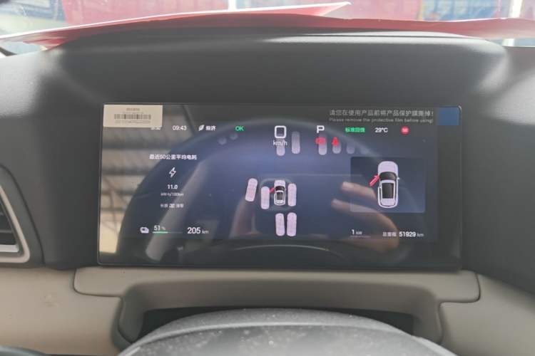 Used BYD Yuan UP 2025 Intelligent Driving Version 401 KM Dynamic Edition Instrument Cluster