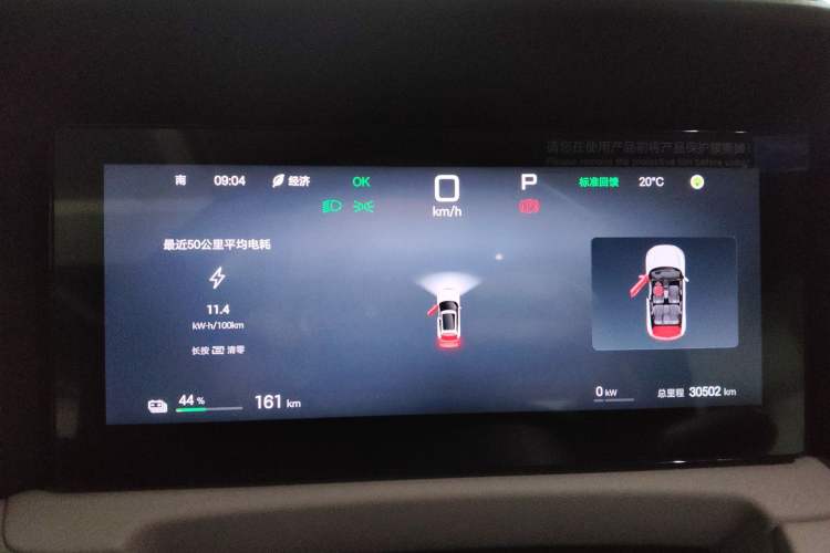 Used BYD Yuan UP 2025 Intelligent Driving Version 401 KM Dynamic Edition Instrument Cluster