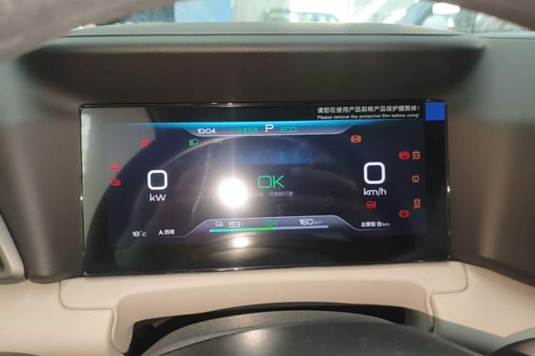 Used BYD Yuan UP 2025 Model 301KM Leading Version Instrument Cluster