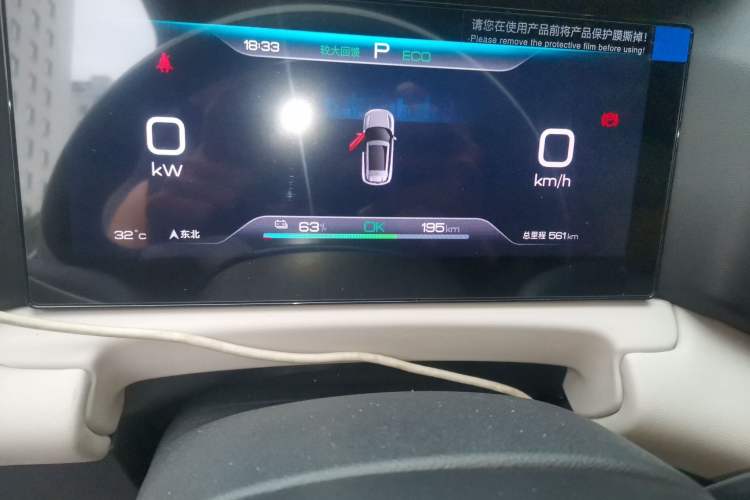 Used BYD Yuan UP 2025 Model 301KM Leading Version Instrument Cluster