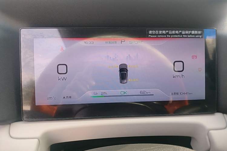Used BYD Yuan UP 2025 Model 301KM Leading Version Instrument Cluster