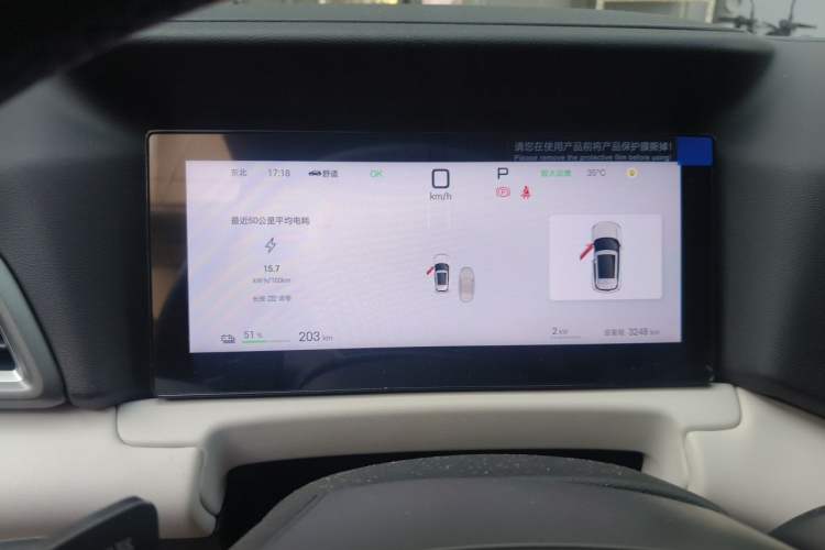 Used BYD Yuan UP 2025 Intelligent Driving Version 401 KM Dynamic Edition Instrument Cluster