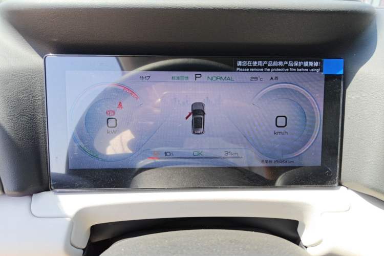 Used BYD Yuan UP 2025 Model 301KM Leading Version Instrument Cluster