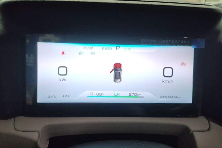 Used BYD Yuan UP 2025 Model 301KM Leading Version Instrument Cluster