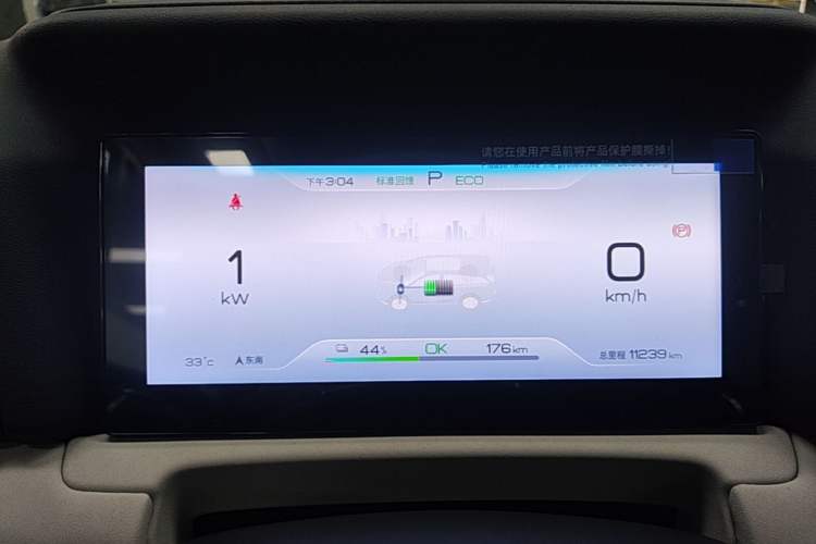 Used BYD Yuan UP 2025 Intelligent Driving Version 401 KM Dynamic Edition Instrument Cluster
