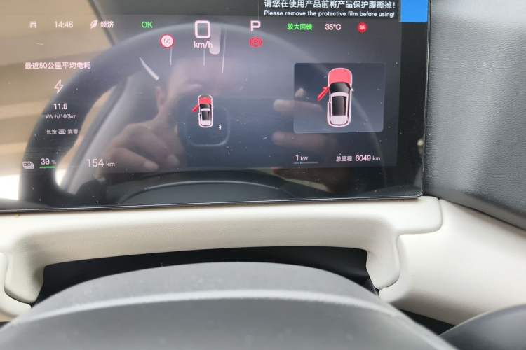 Used BYD Yuan UP 2025 Intelligent Driving Version 401 KM Dynamic Edition Odometer Close Up