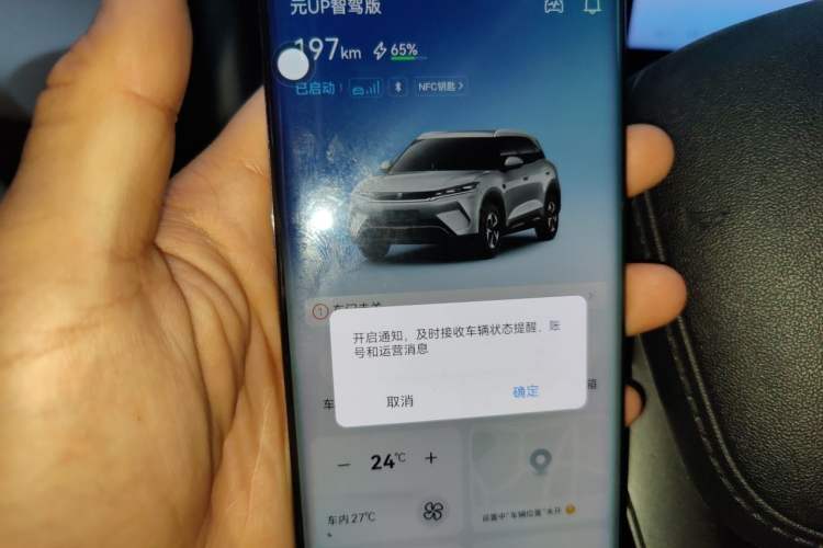 Used BYD Yuan UP 2025 Model 301KM Leading Version Vehicle Key