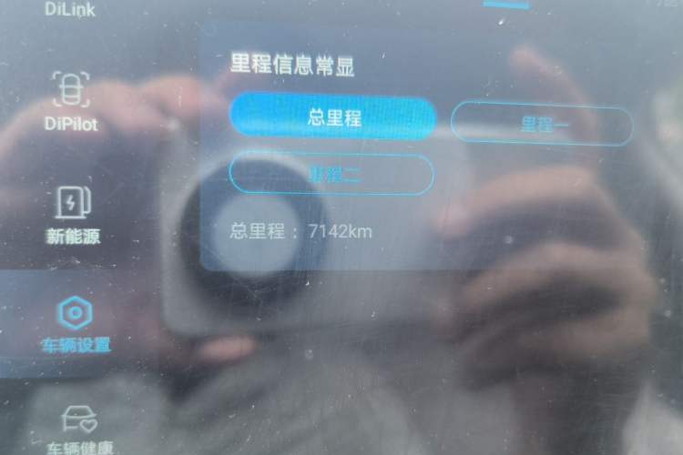 Used BYD Yuan UP 2025 Model 301KM Leading Version Odometer Close Up