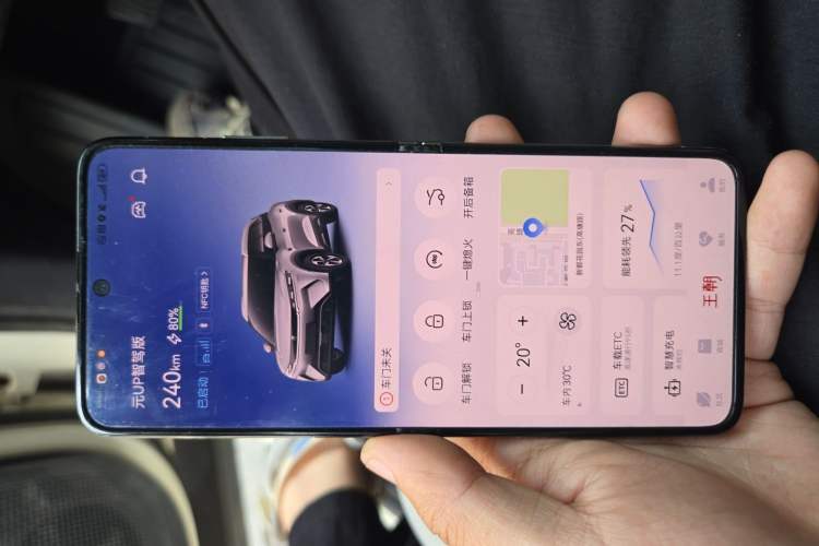 Used BYD Yuan UP 2025 Model 301KM Leading Version Vehicle Key