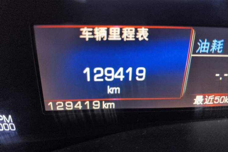 Used Cadillac ATS-L 2016 28T Fashion Edition Odometer Close Up