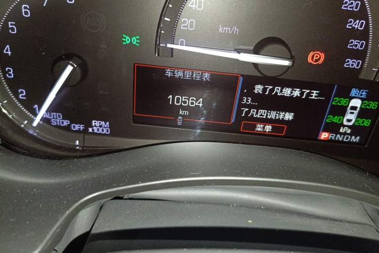 Used Cadillac ATS-L 2017 28T Fashion Edition Odometer Close Up