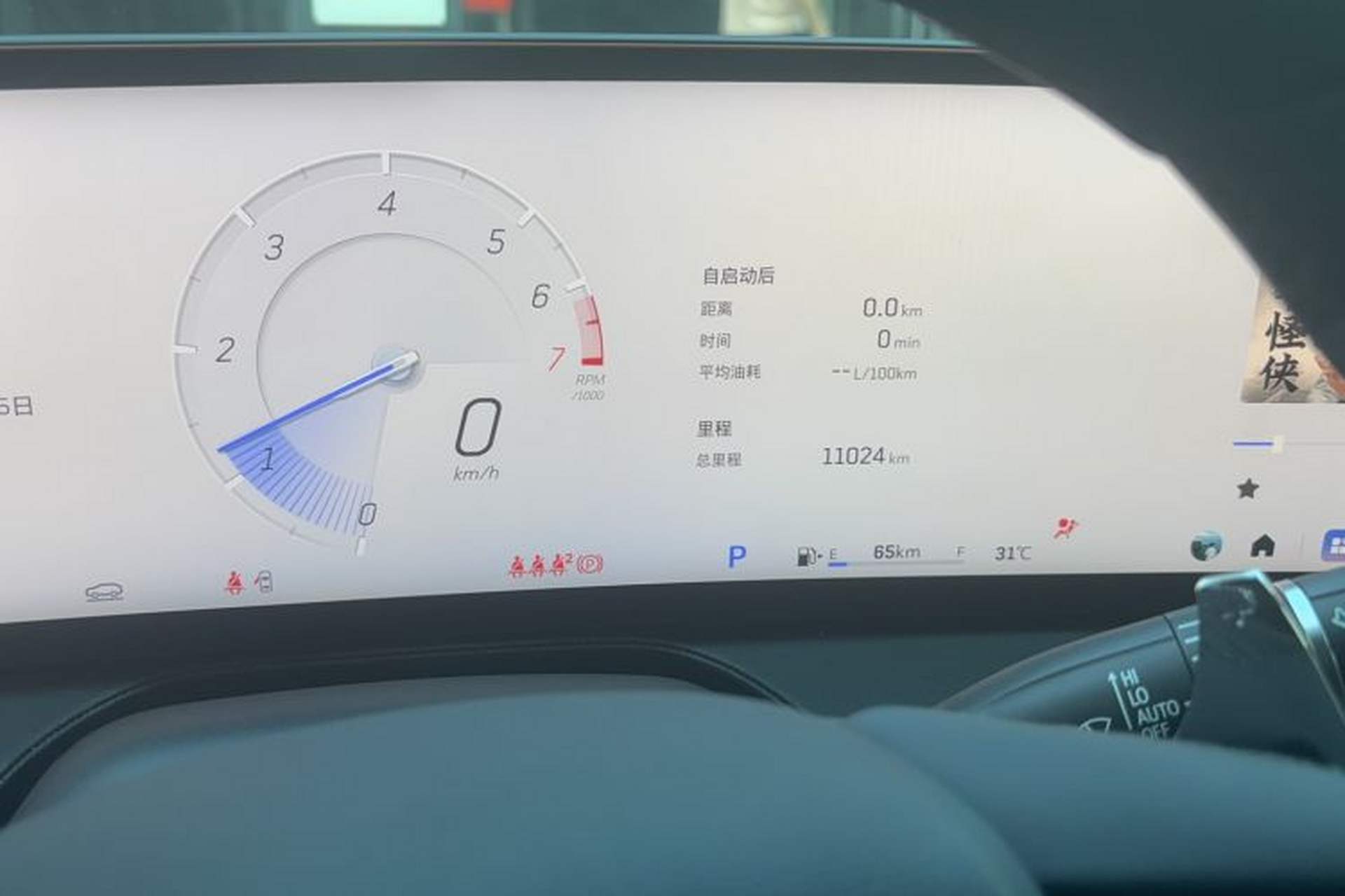 Used Cadillac CT5 2025 28T Track Performance Edition + Peak Track Optional Package Odometer Close Up